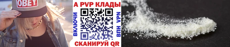 Купить где Беслан APVP VHQ
