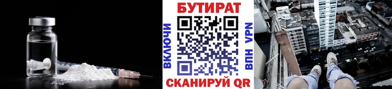 Купить где  Беслан  БУТИРАТ BDO 33% 