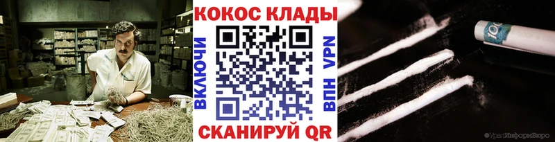 Купить где  Беслан  КОКАИН Эквадор 
